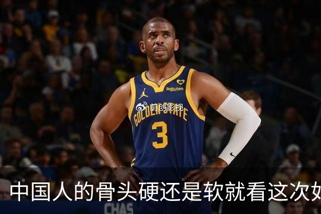 中国人的骨头硬还是软就看这次如何对待皇马和姆巴佩！