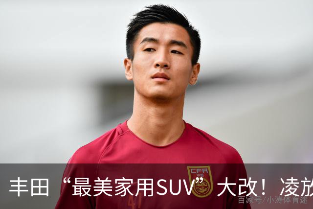 丰田“最美家用SUV”大改！凌放明年换代，轿跑造型+三套动力随便选