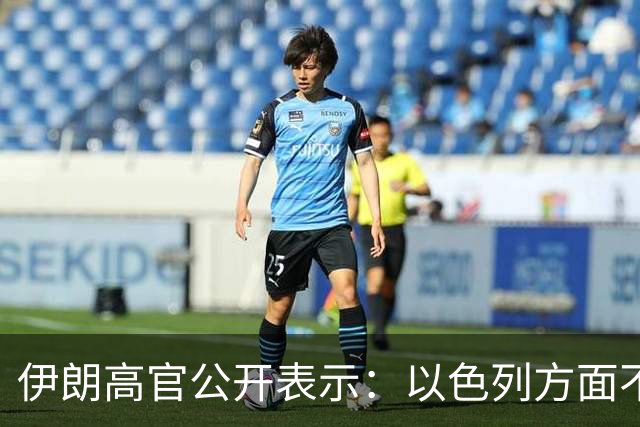 伊朗高官公开表示：以色列方面不要误判，误判会引来伊朗的迅速报复，只需一次误判，被占领的土地就会在不到一个小时变得不适宜居住