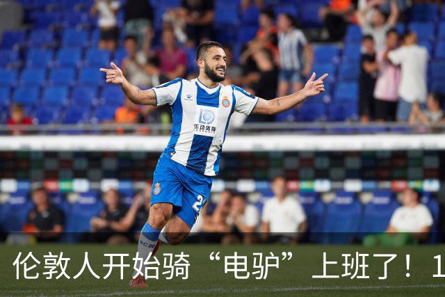 伦敦人开始骑“电驴”上班了！1000英镑一辆，折合人民币9000块，比国内贵三倍，英国年轻人抢着买