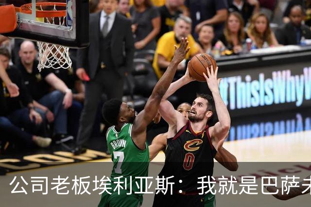 公司老板埃利亚斯：我就是巴萨未来4年最需要的主席候选人
