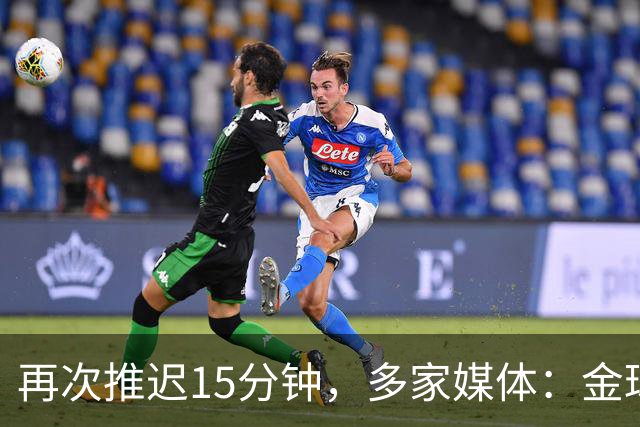 再次推迟15分钟，多家媒体：金球奖颁奖将于北京时间4：45开始