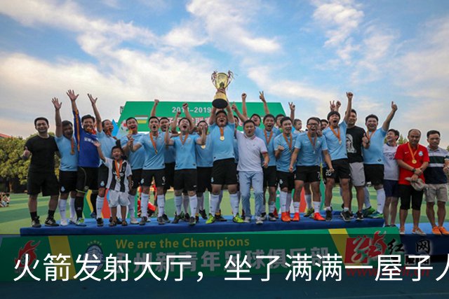 火箭发射大厅，坐了满满一屋子人，他们都在干嘛？