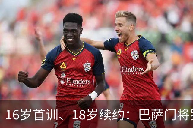 16岁首训、18岁续约：巴萨门将罗德里格斯签至2029年
