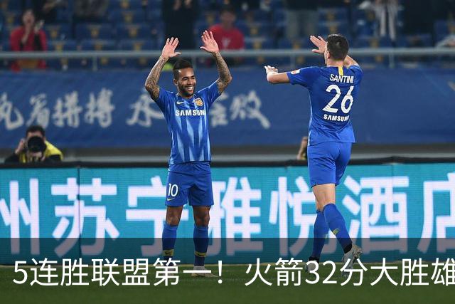 5连胜联盟第一！火箭32分大胜雄鹿 范乔丹24分阿门23分杜兰特18分
