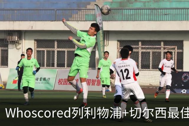 Whoscored列利物浦+切尔西最佳阵：范戴克领衔，蓝军三叉戟在列